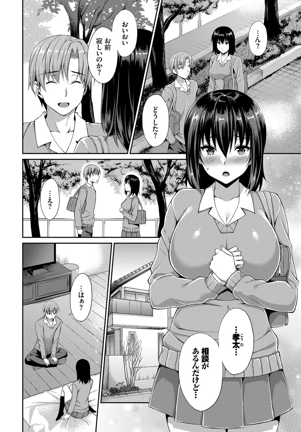 卒業（単話） 2ページ