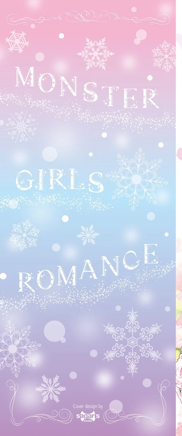 異種恋愛 【FANZA限定】【デジタル特装版】 2ページ