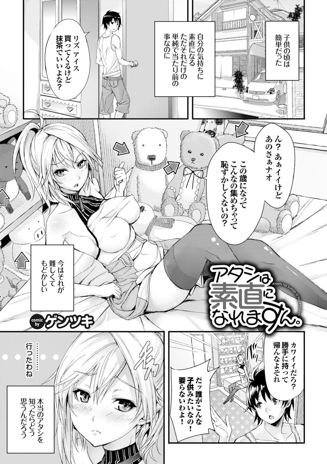 イキすぎ系美少女のオナニーライフ VOL.1 エロ漫画 無料