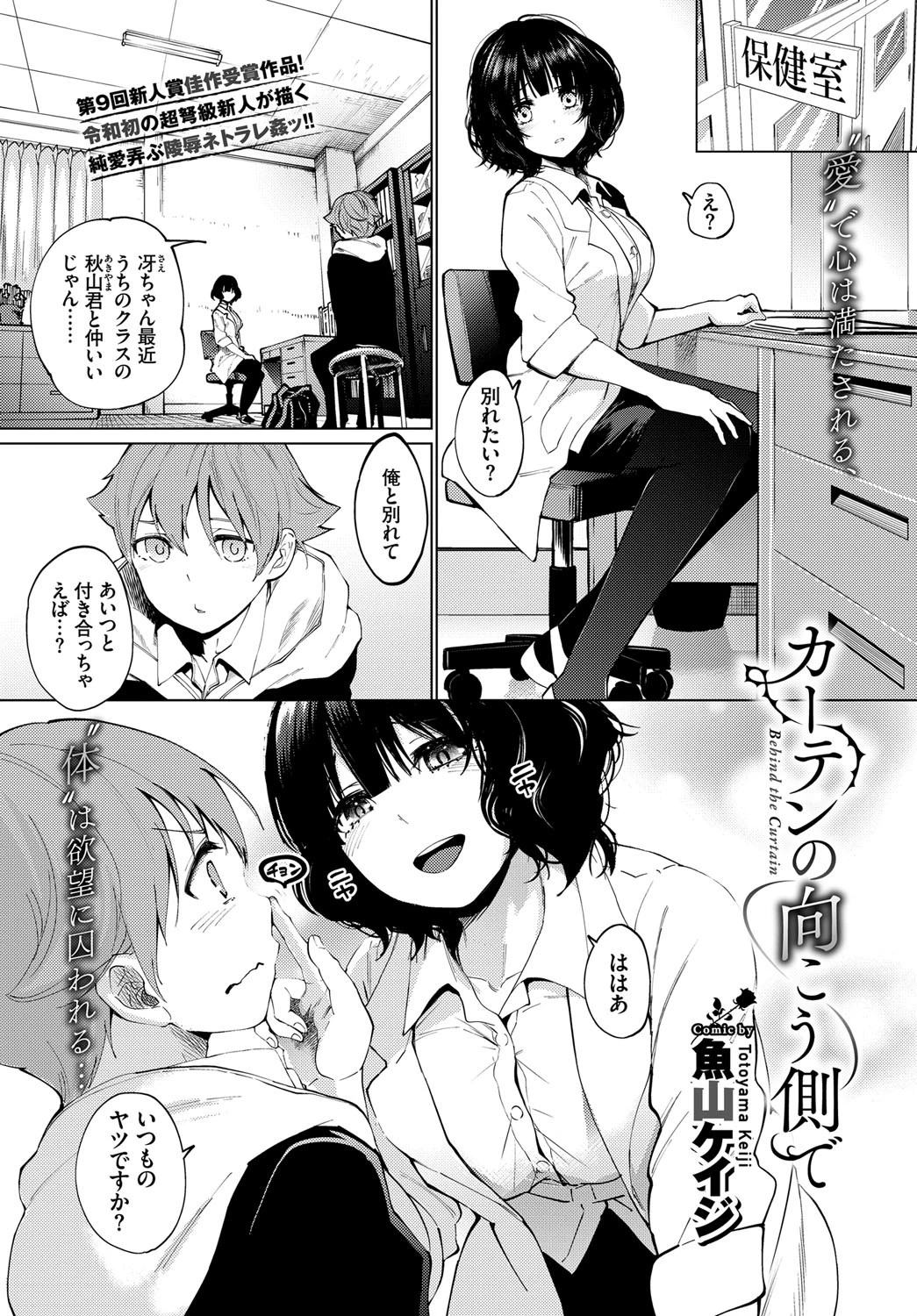 COMIC BAVEL 2020年3月号 【デジタル特装版】 20ページ