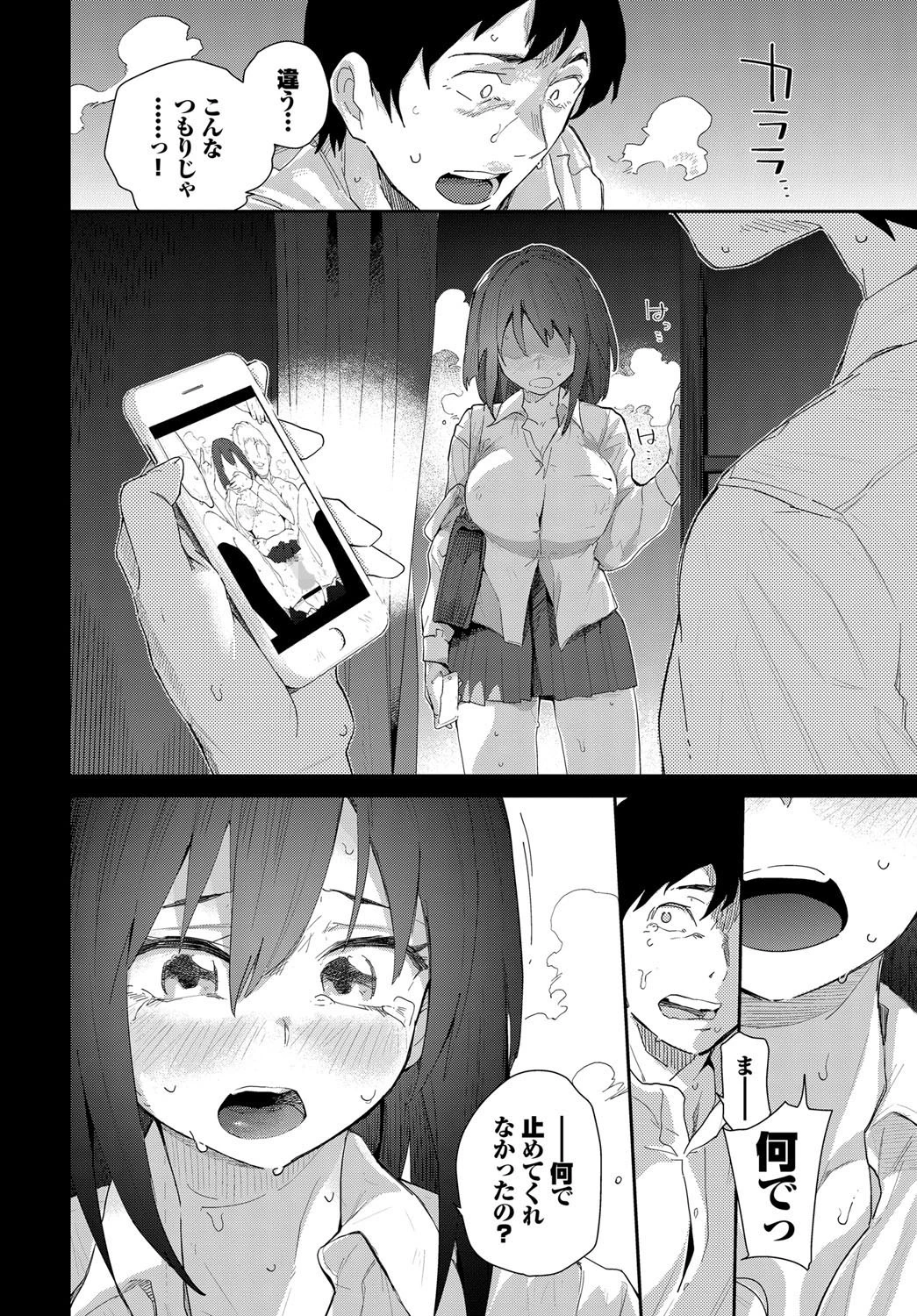 最初で最後の…（単話） 6ページ