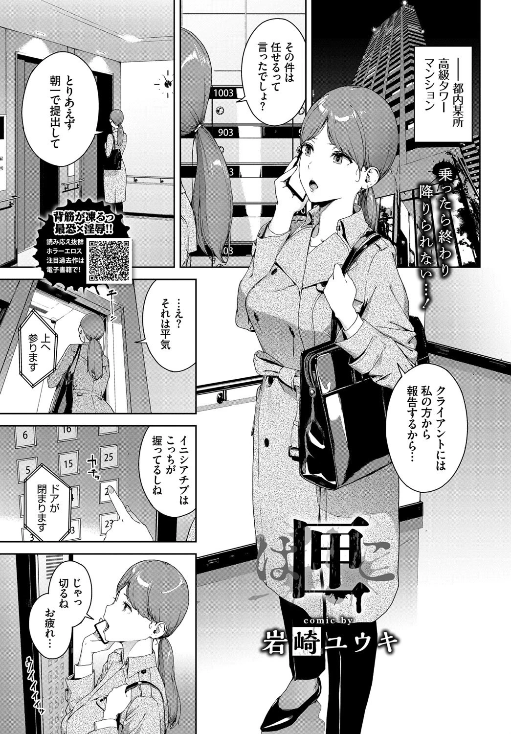匣 エロ漫画 無料
