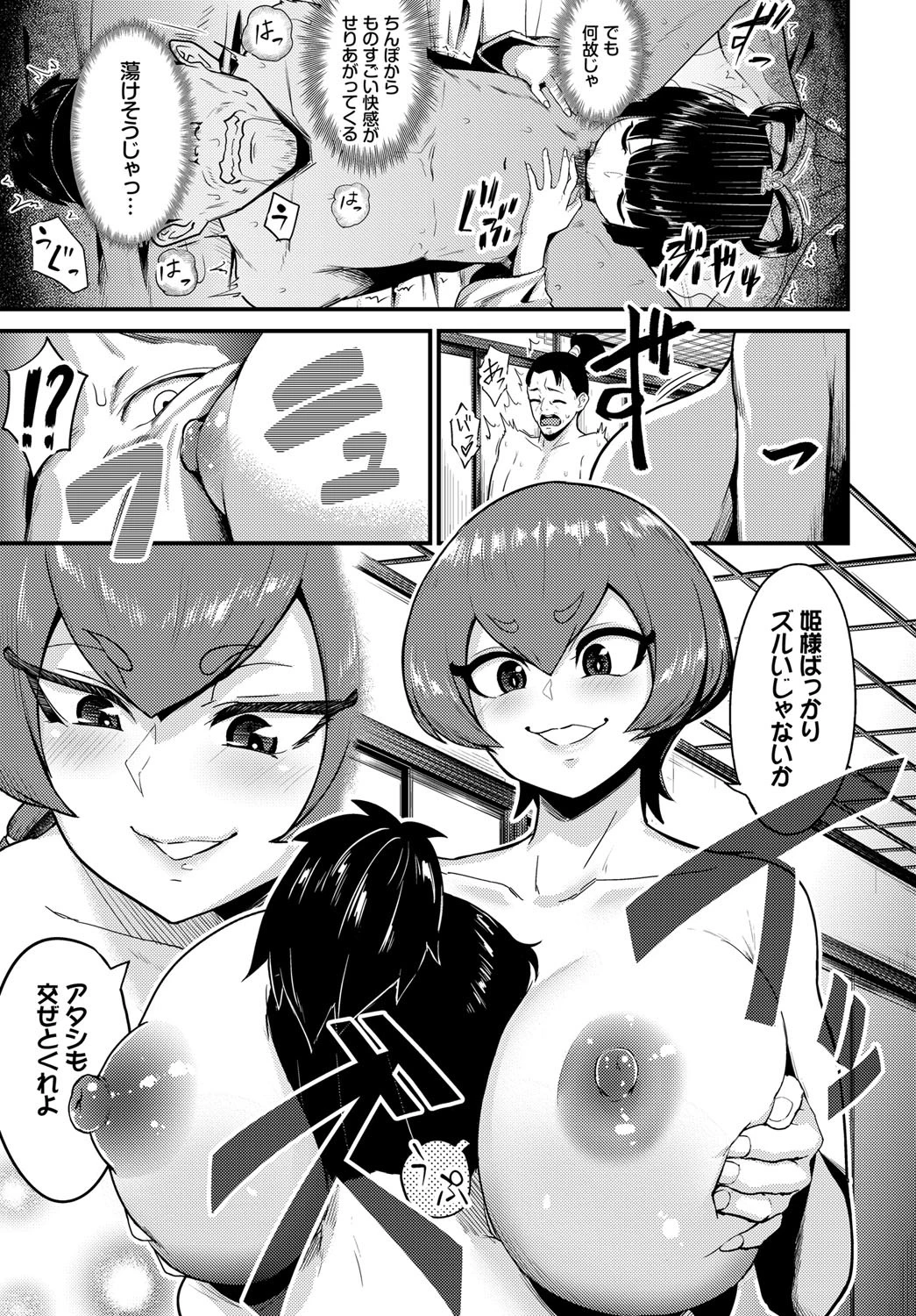 浦島ERO(単話) 5ページ