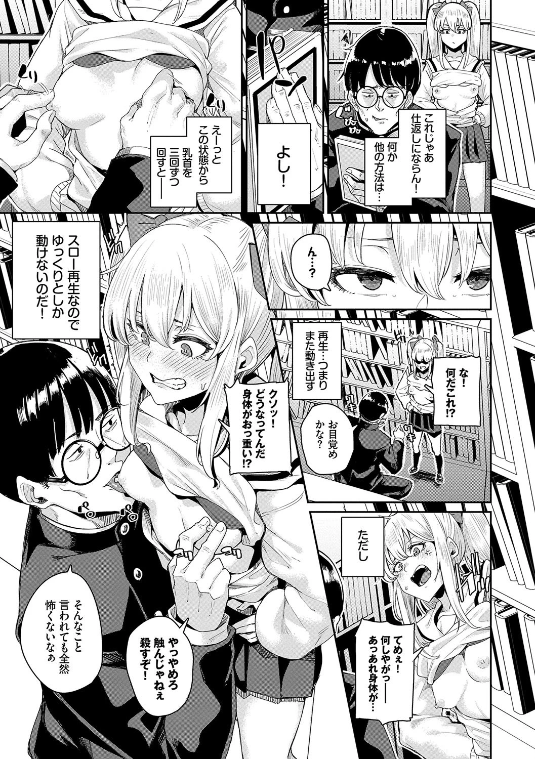 JKマニュアル 【FANZA限定】【デジタル特装版】 9ページ