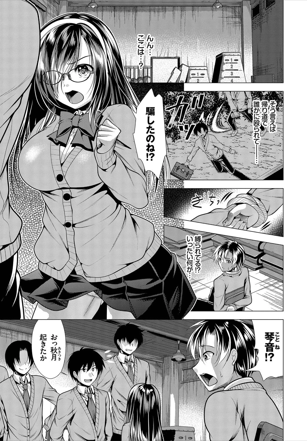 ダスコミ vol.6 32ページ