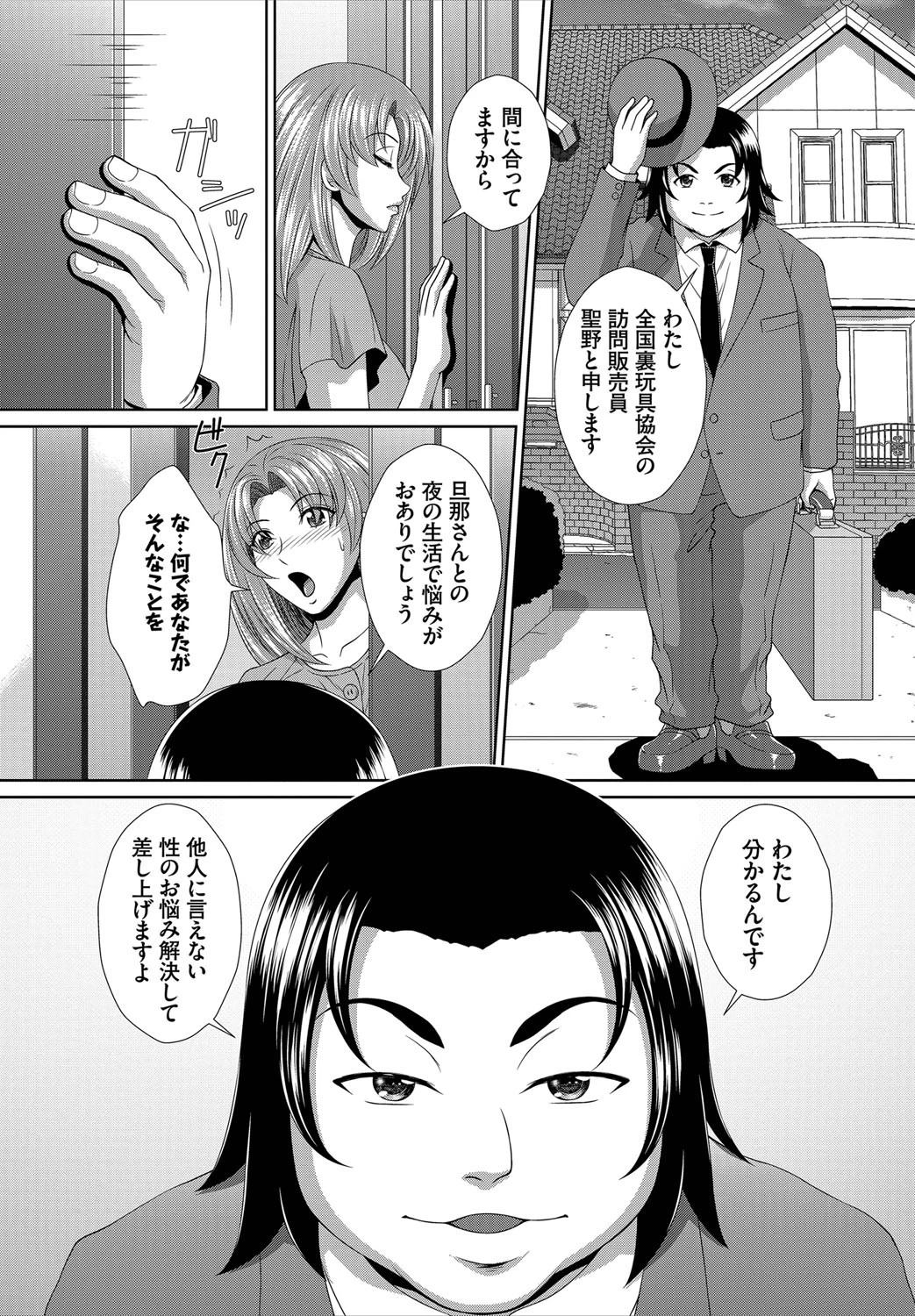 ダスコミ vol.6 49ページ