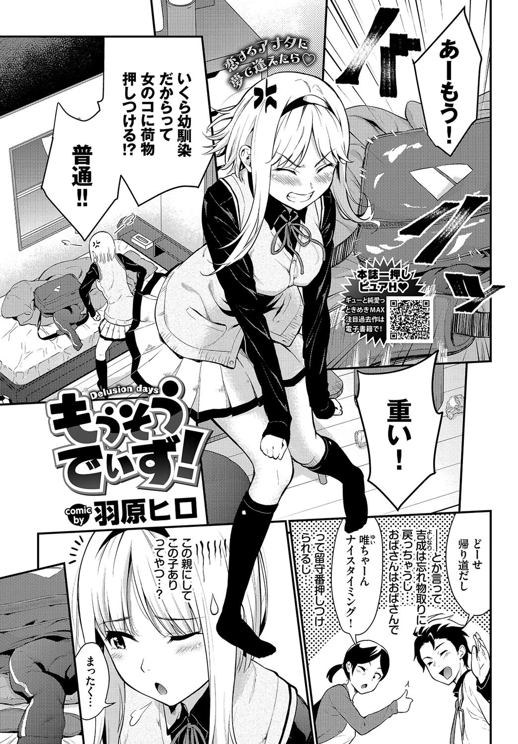 COMIC BAVEL 2020年5月号 【通常版】 8ページ