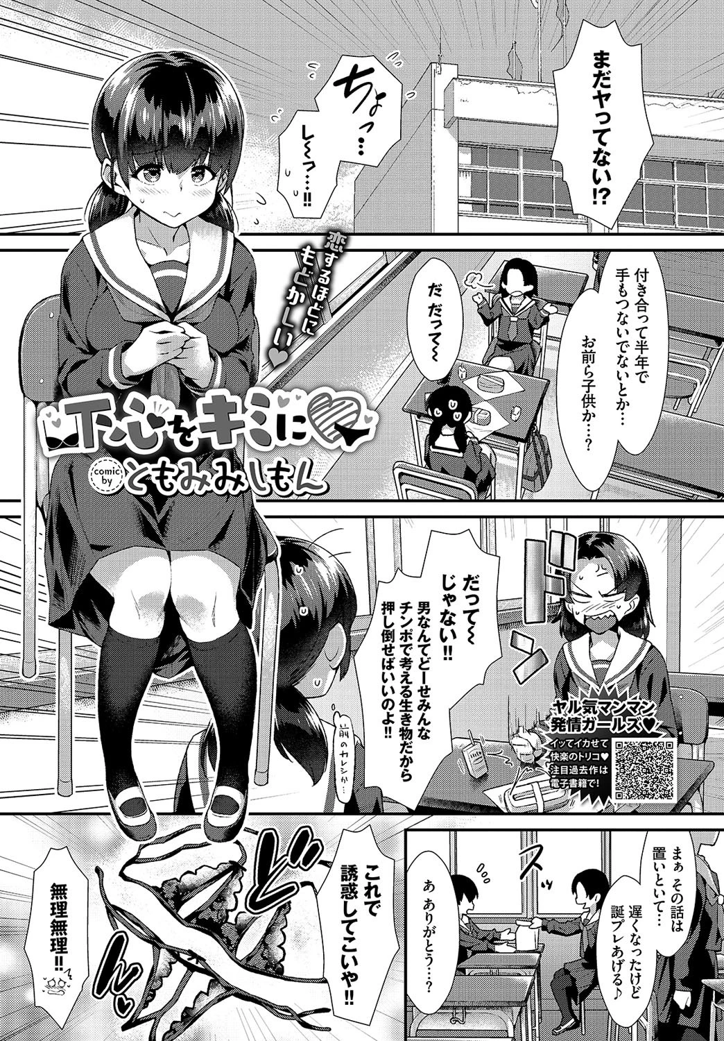 COMIC BAVEL 2020年5月号 【通常版】 18ページ