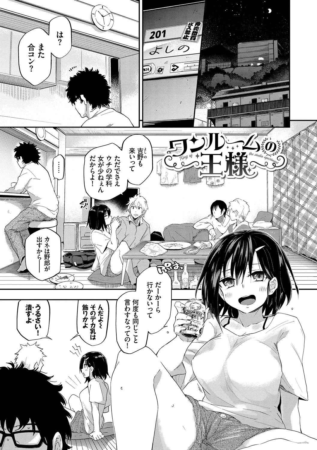 ココロノスキマ 【FANZA限定】【通常版】 エロ漫画 無料