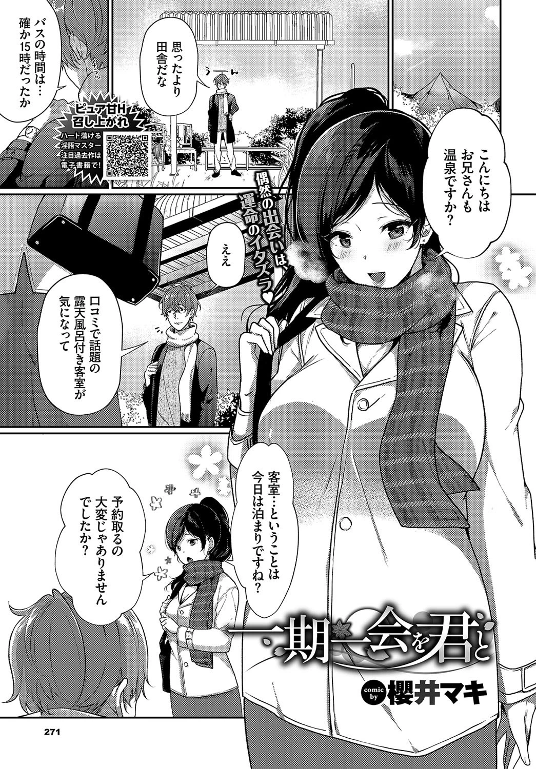 COMIC BAVEL 2020年5月号 【デジタル特装版】 17ページ