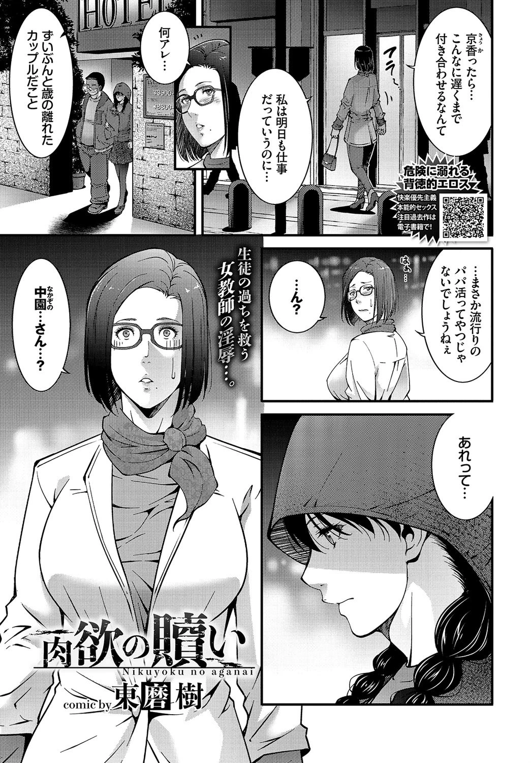 COMIC BAVEL 2020年5月号 【デジタル特装版】 20ページ