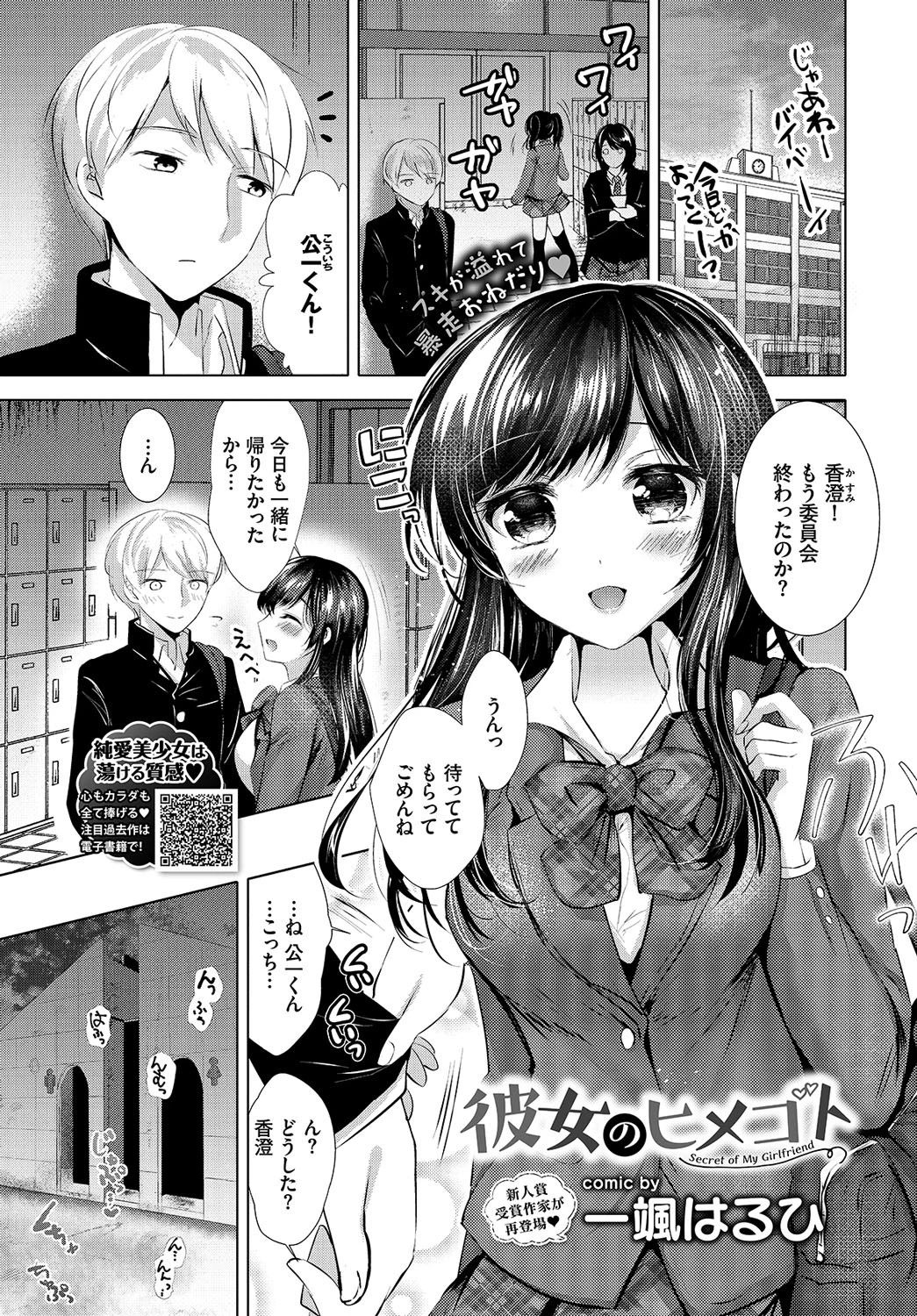 COMIC BAVEL 2020年5月号 【デジタル特装版】 21ページ