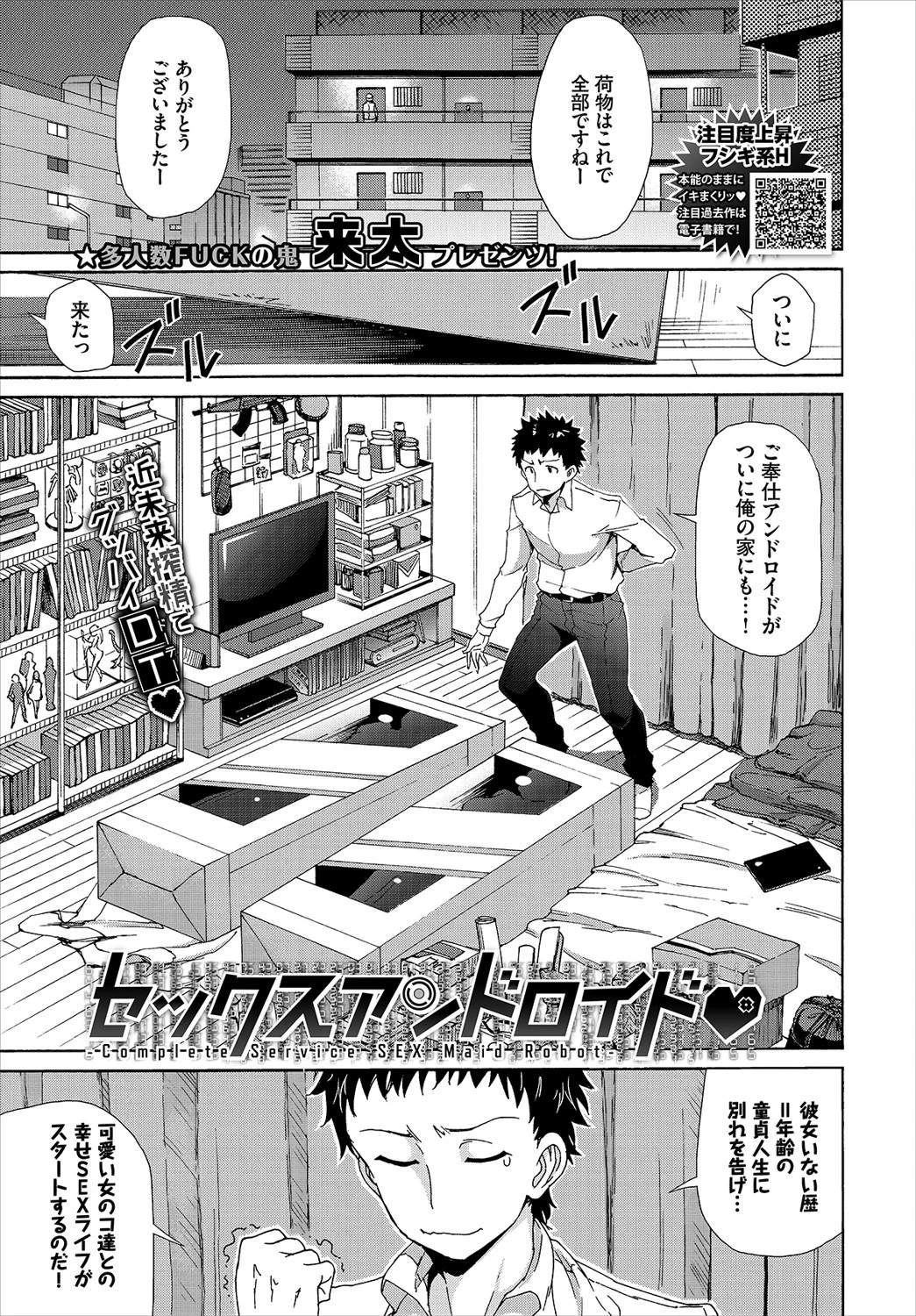 COMIC BAVEL 2020年6月号 【デジタル特装版】 20ページ