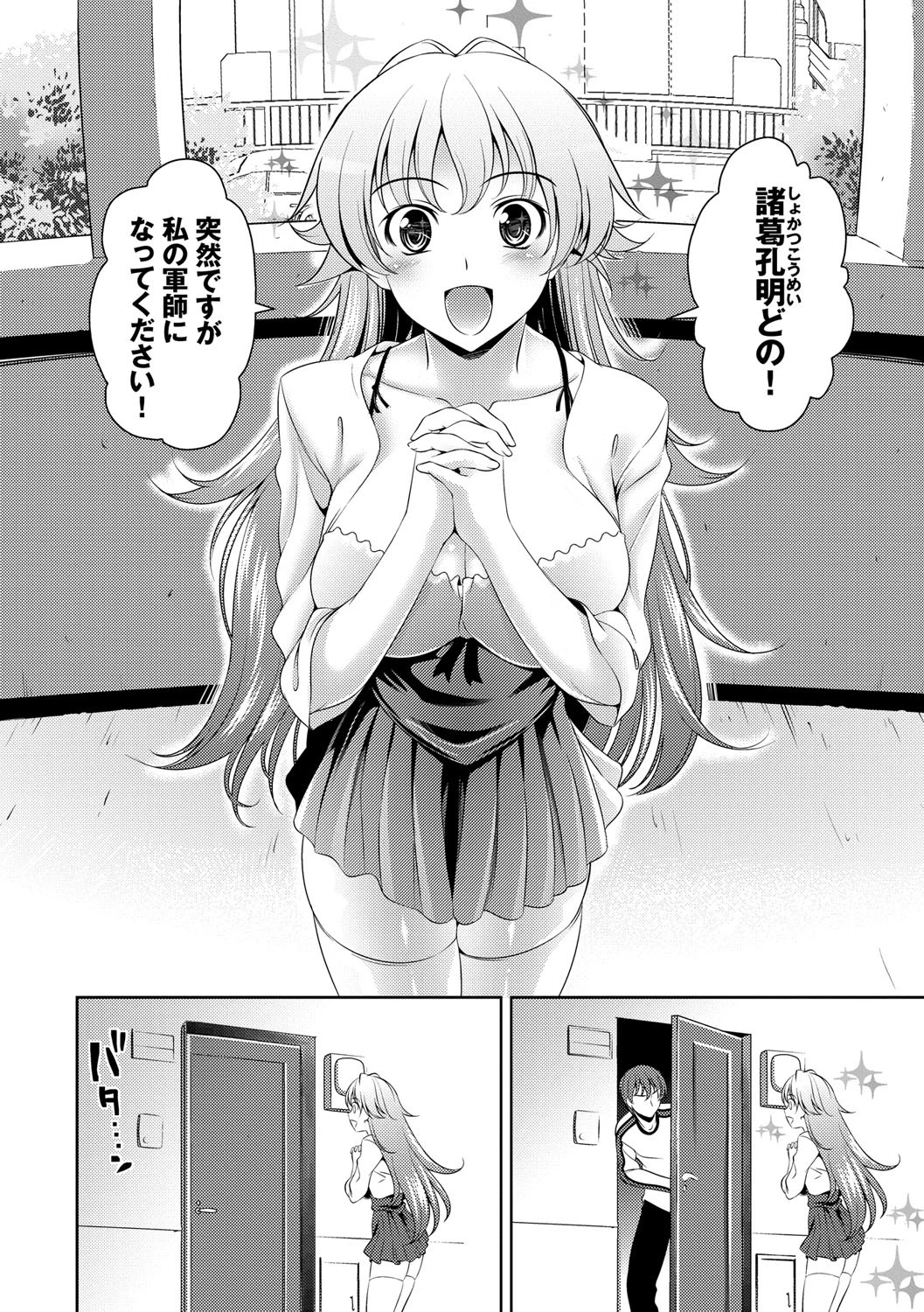 ショッキングピンク！ 新装版【FANZA限定版】 2ページ