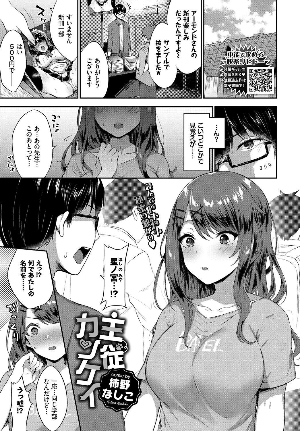 主従カンケイ エロ漫画 無料