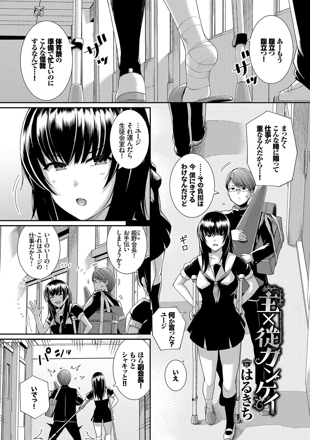 この春、彼女と一緒に卒業しました〜学校内でヒミツのH編〜 後編 エロ漫画 無料