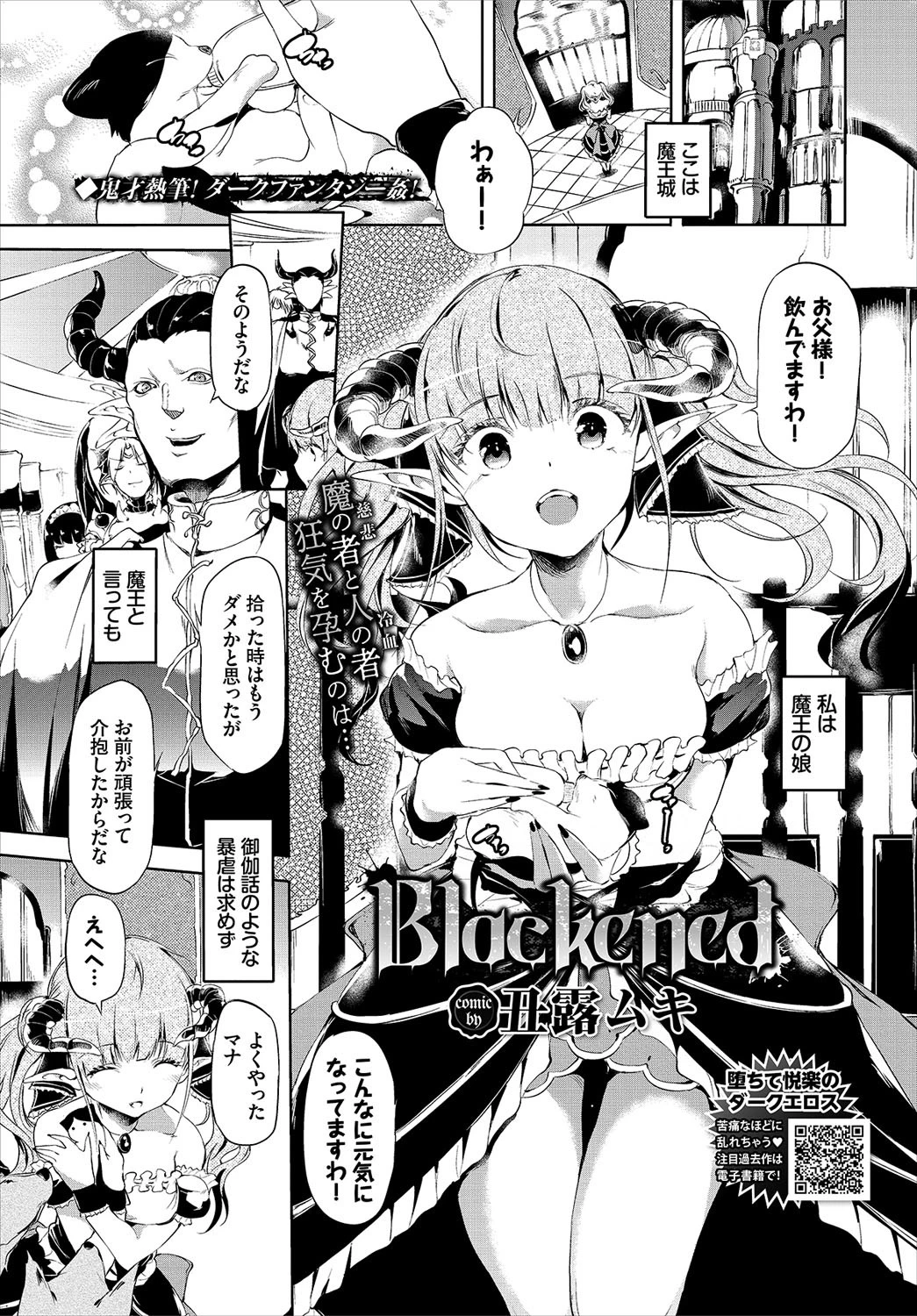 COMIC BAVEL 2020年8月号 【通常版】 14ページ