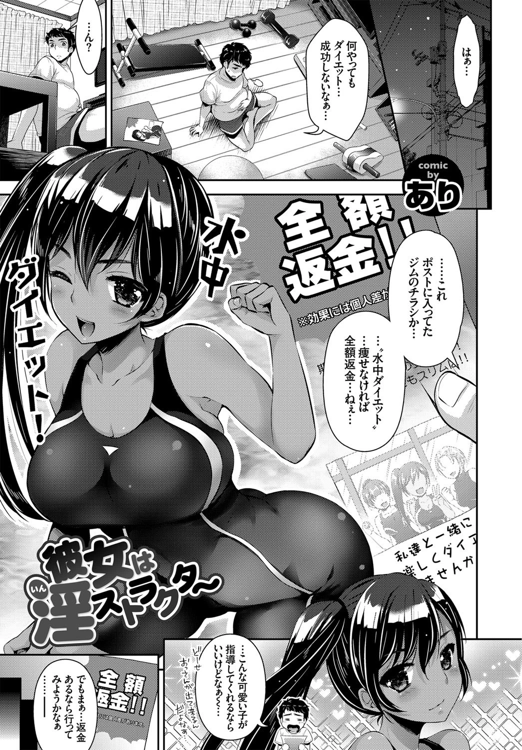 発情黒ギャルってマジエロ卍！！ VOL.2 6ページ
