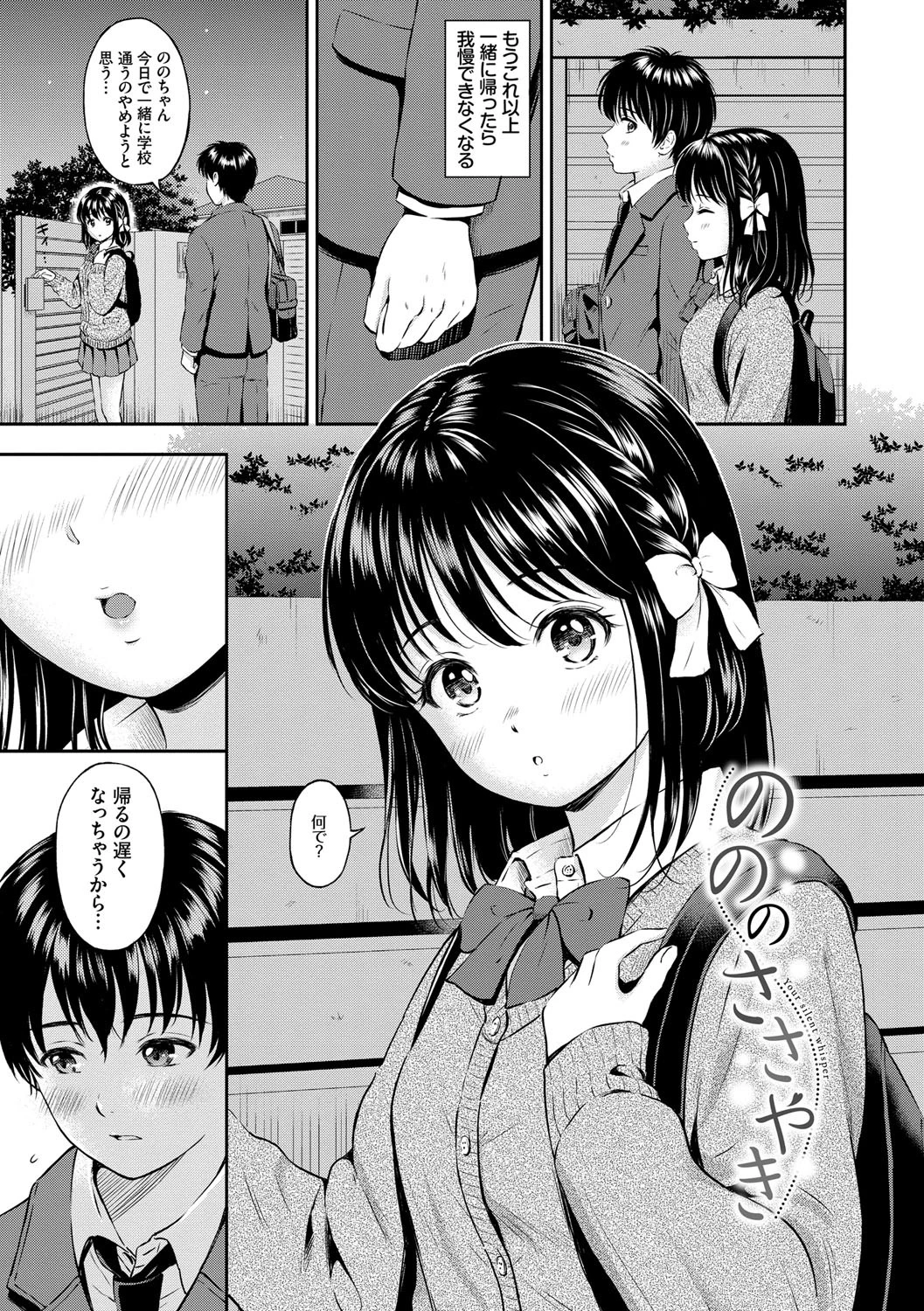 ね、いいよ。【FANZA限定】【電子限定版】 花札さくらの