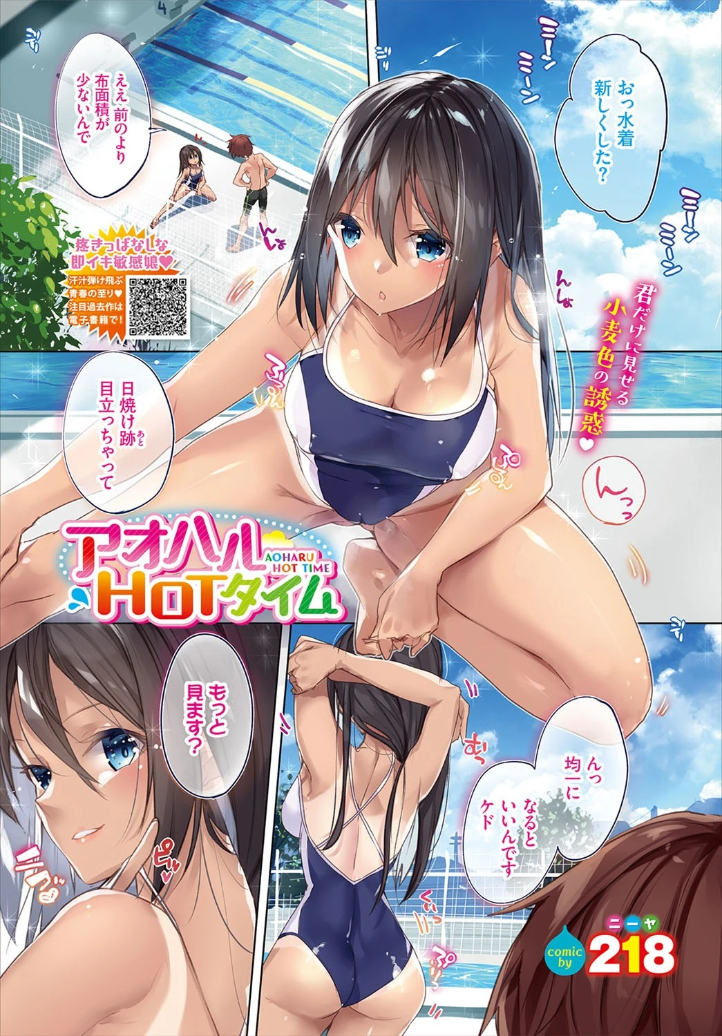 COMIC BAVEL 2020年10月号 3ページ