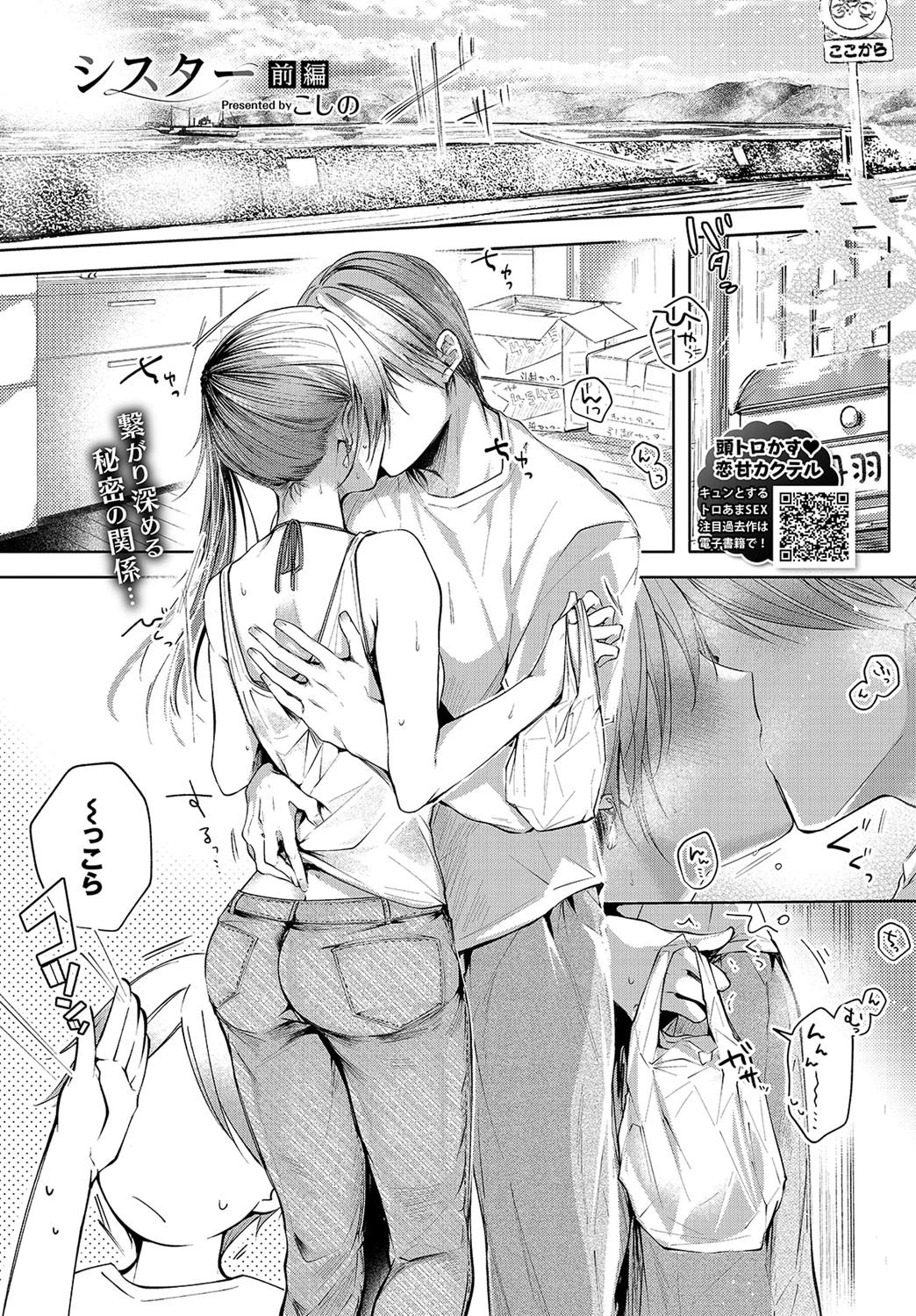 COMIC BAVEL 2020年10月号 7ページ