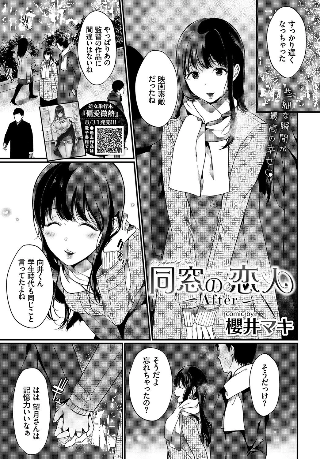 COMIC BAVEL 2020年10月号 13ページ