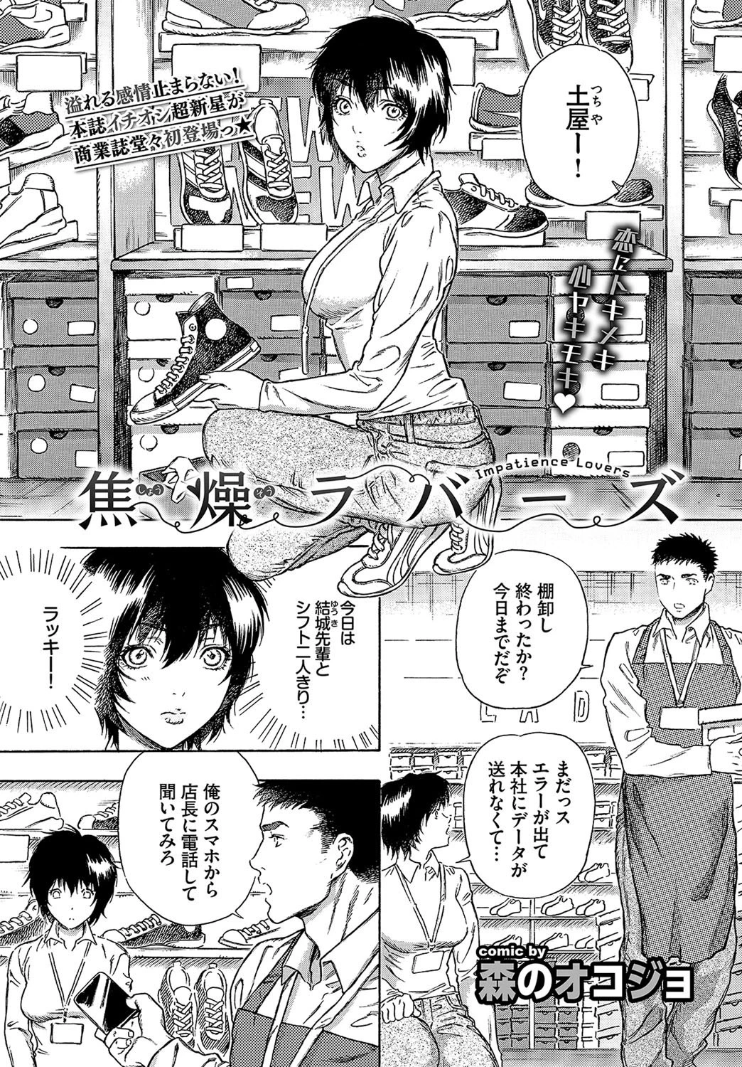 COMIC BAVEL 2020年10月号 15ページ