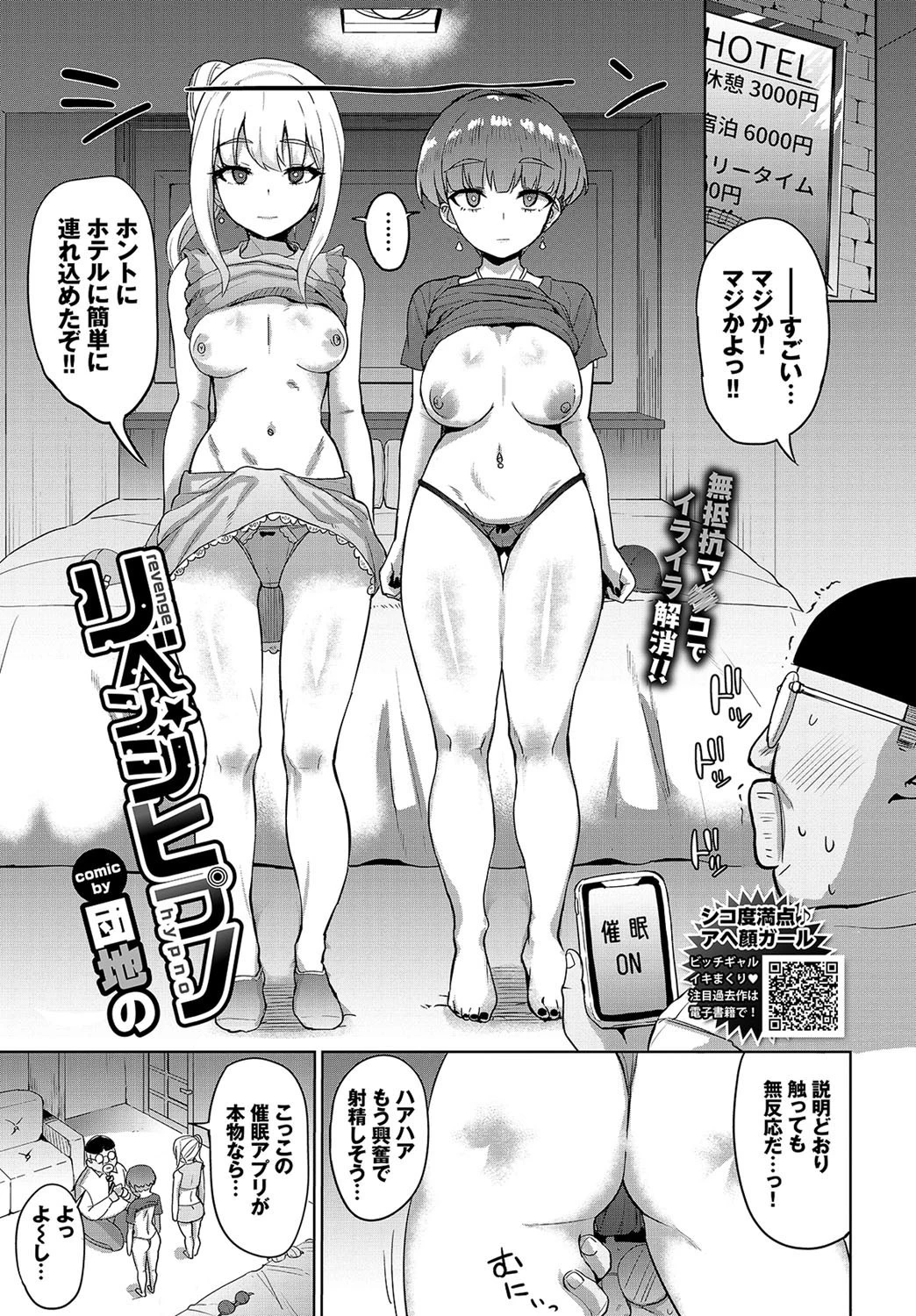 COMIC BAVEL 2020年10月号 19ページ