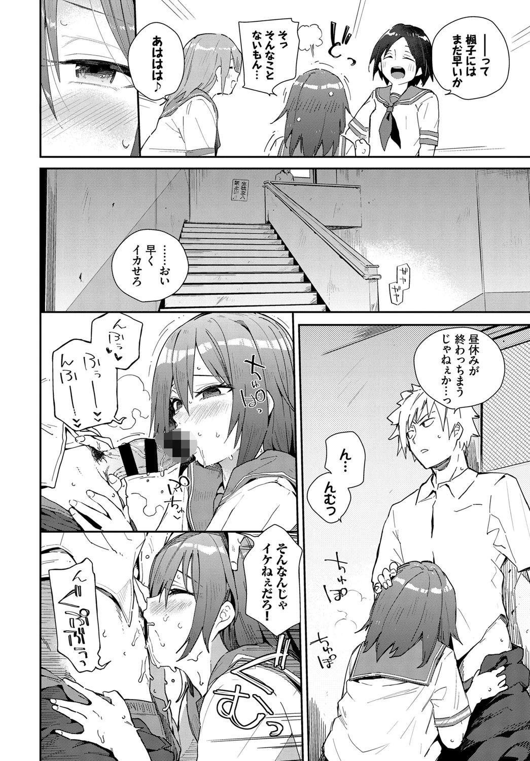 ふうちゃんの日常 4ページ