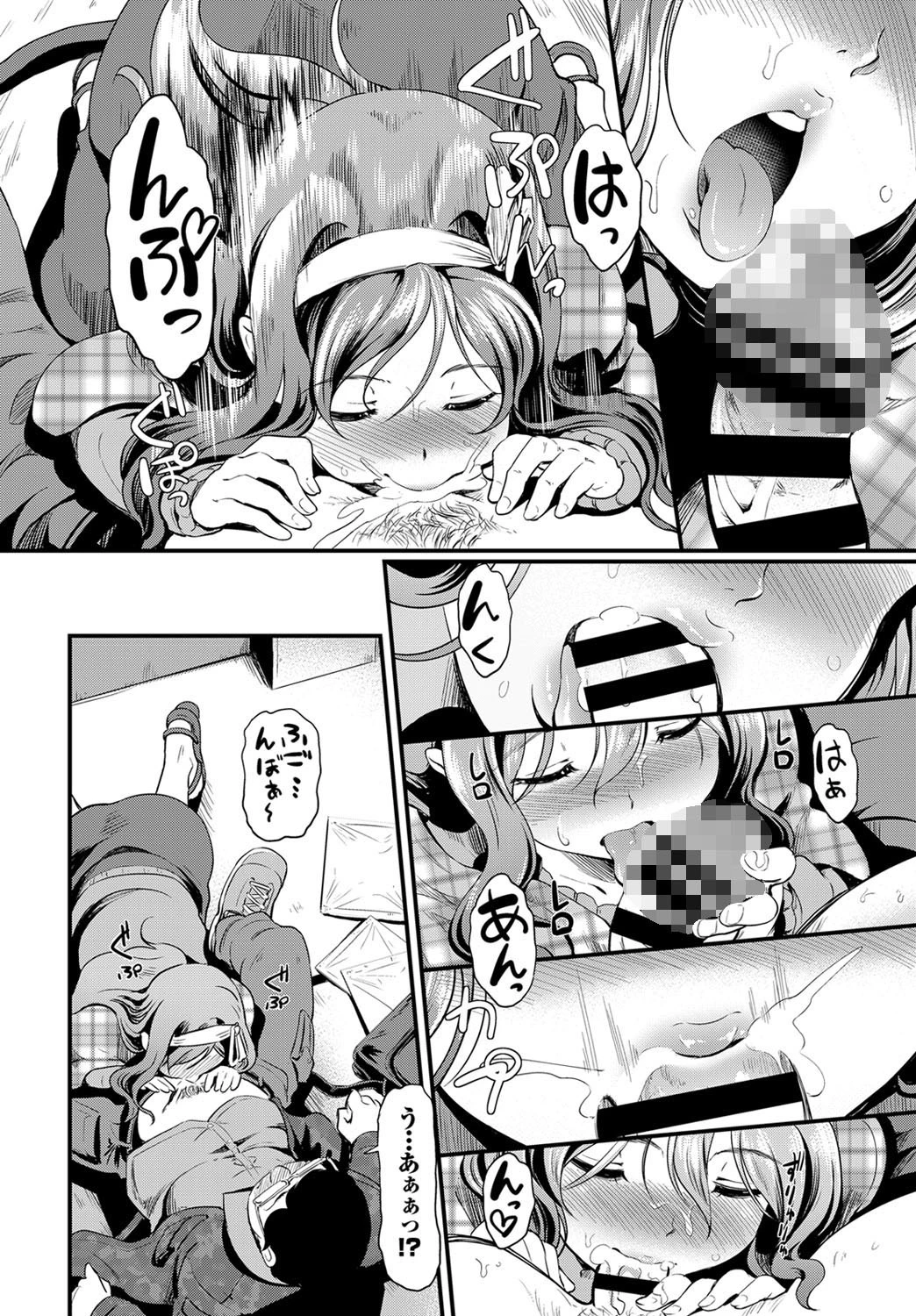 クンカスイッチ 6ページ