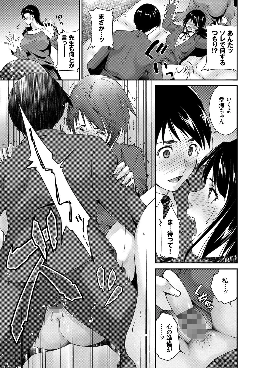 淫情なオツトメ【FANZA限定】 9ページ