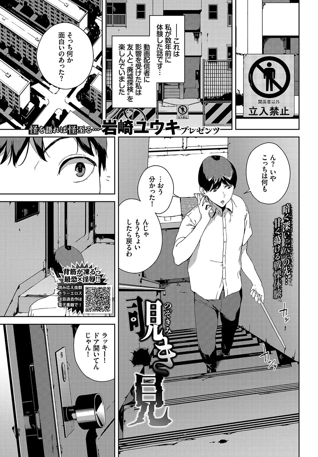 COMIC BAVEL 2020年12月号 11ページ