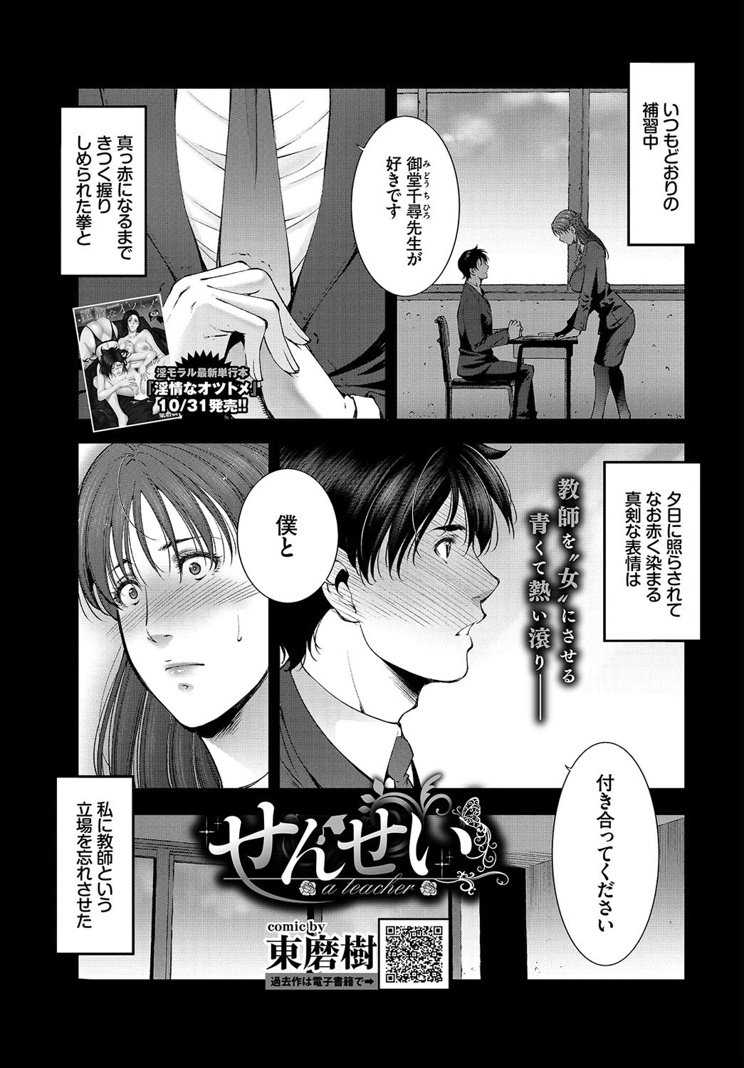 COMIC BAVEL 2020年12月号 20ページ