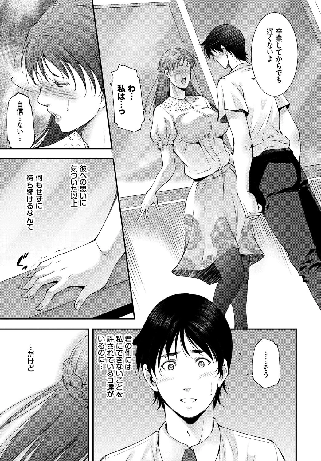 せんせい 7ページ