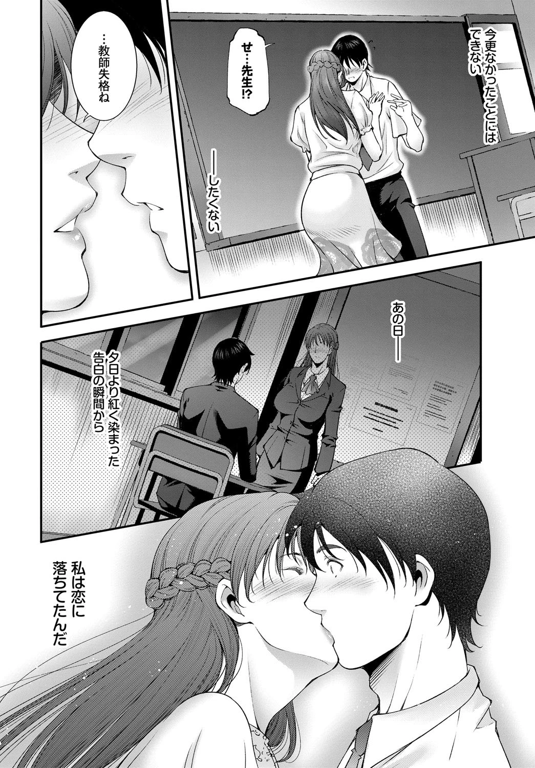 せんせい 8ページ