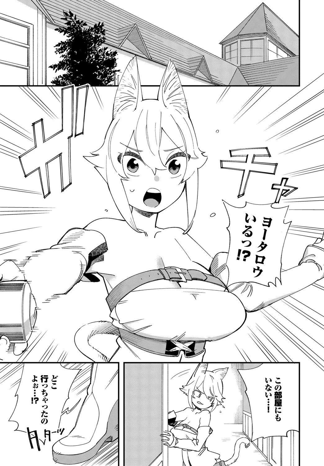 ダスコミ vol.10 27ページ