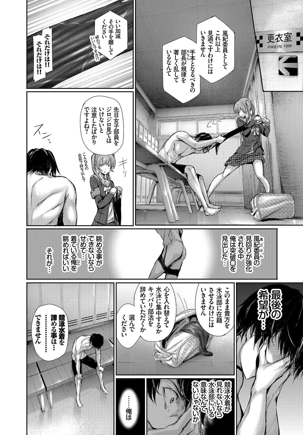 この春、彼女と一緒に卒業しました〜ヒミツの部活動編〜 4ページ