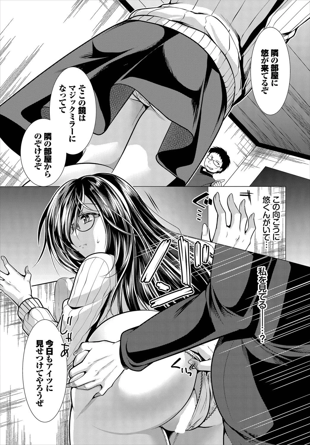 ダスコミ vol.11 34ページ