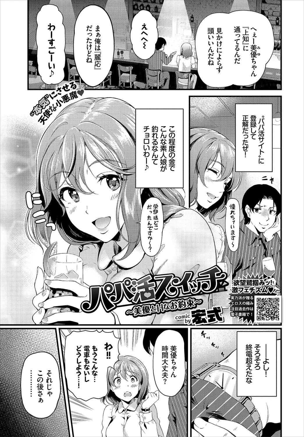 COMIC BAVEL 2021年3月号 【通常版】 16ページ