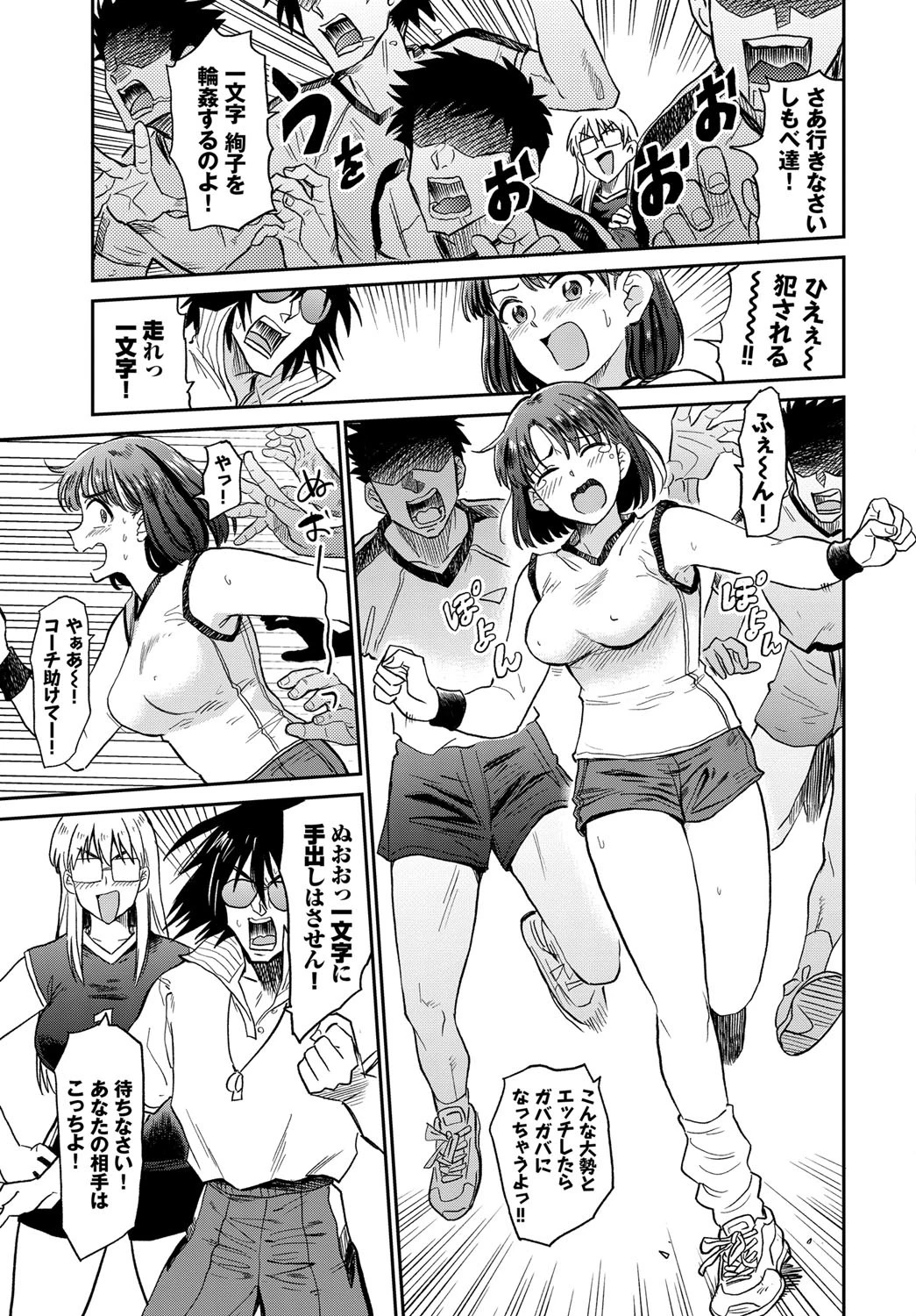 めざせ！！ NO.1 5ページ