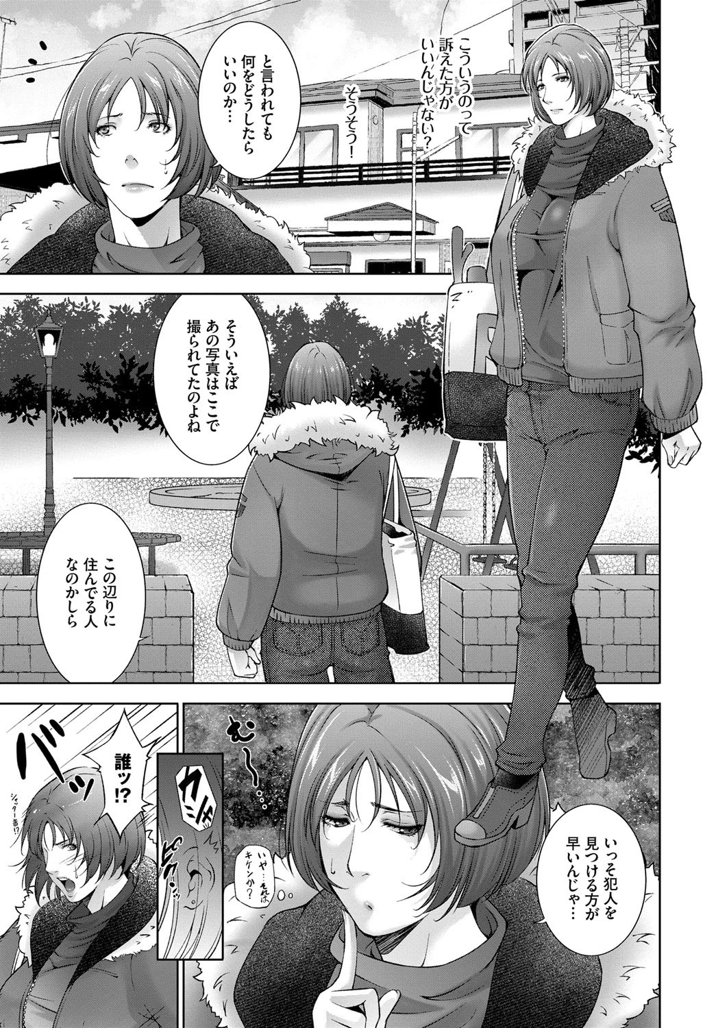 ママコラ 3ページ