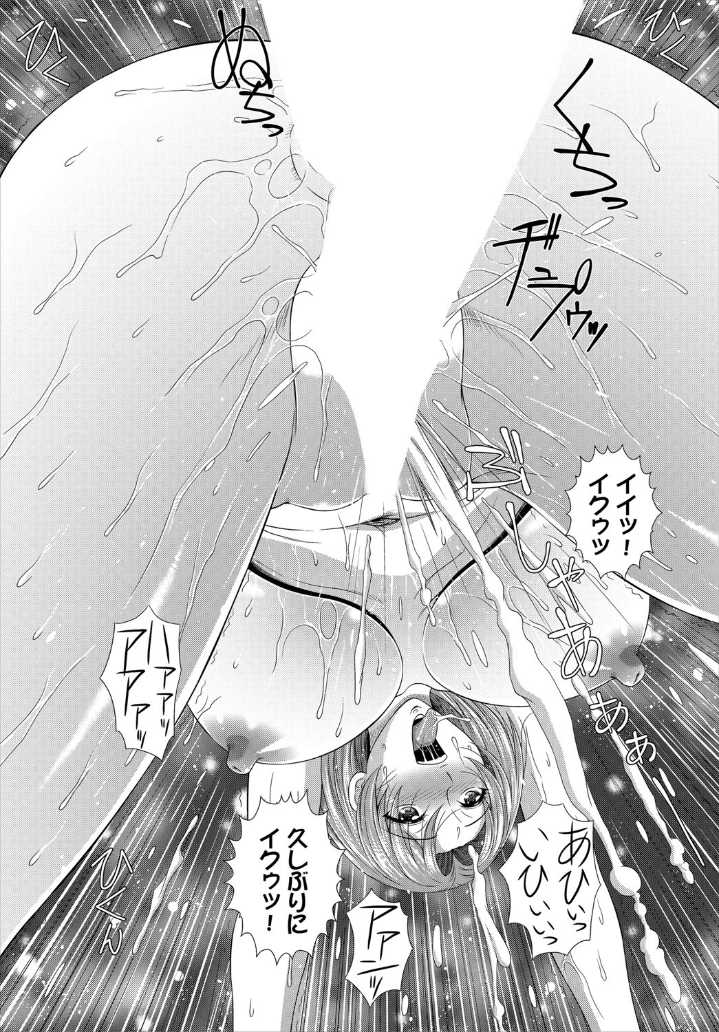 アナタの欲望叶えます【FANZA限定版】 19ページ