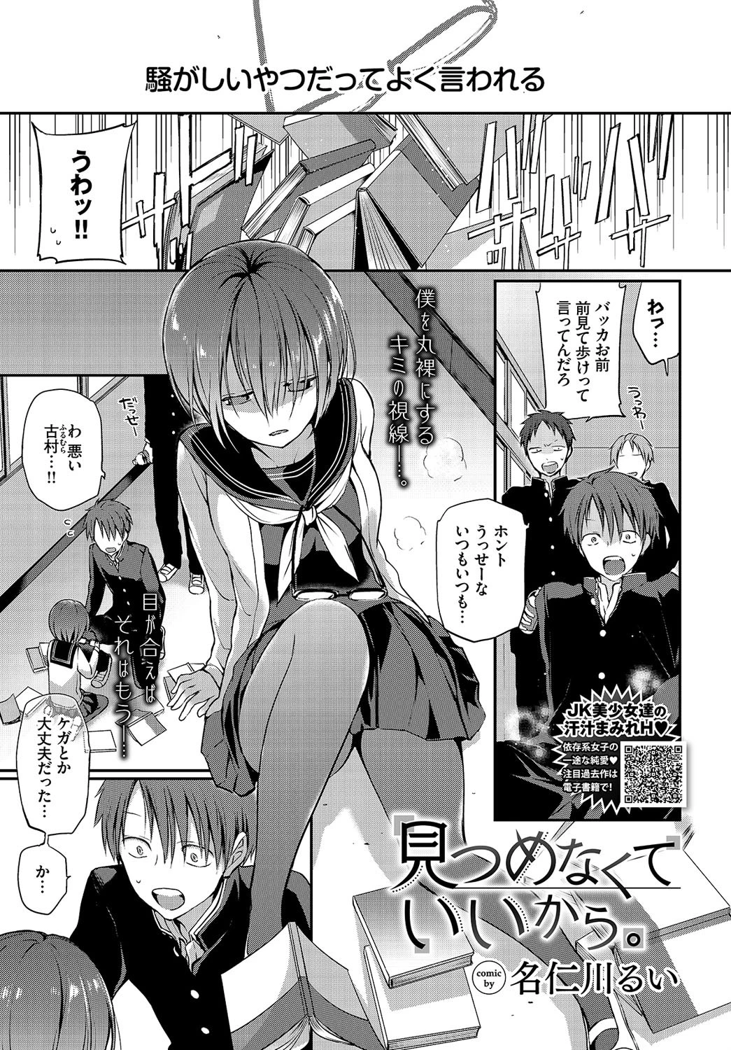 COMIC BAVEL 2021年4月号 5ページ