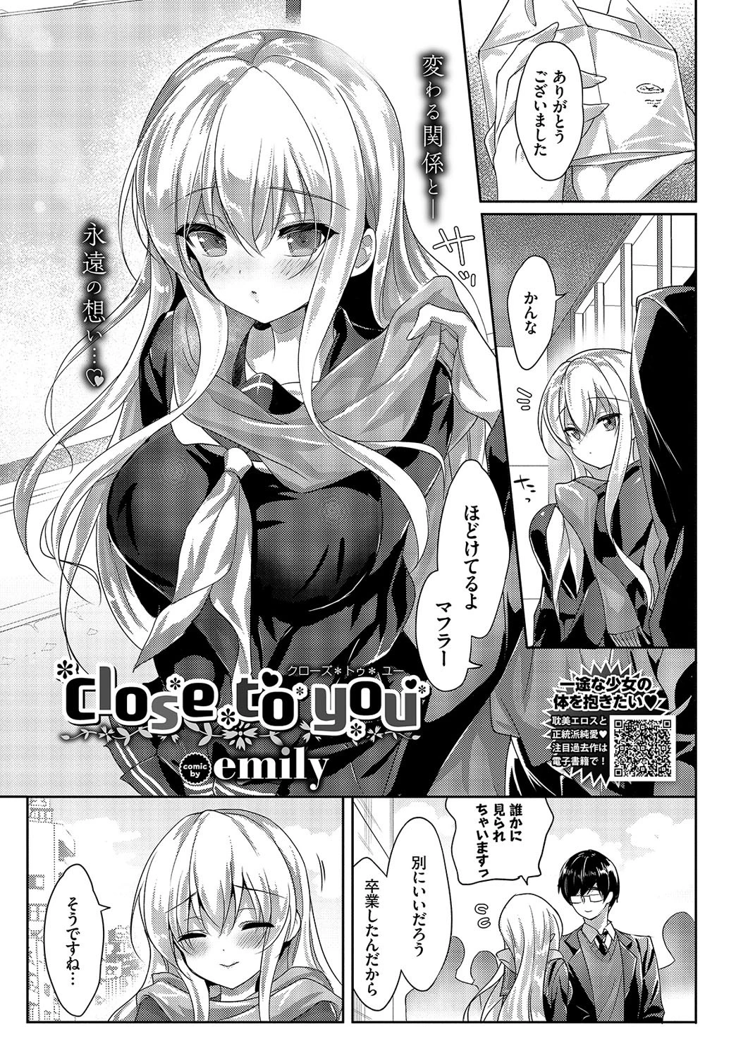 COMIC BAVEL 2021年4月号 13ページ