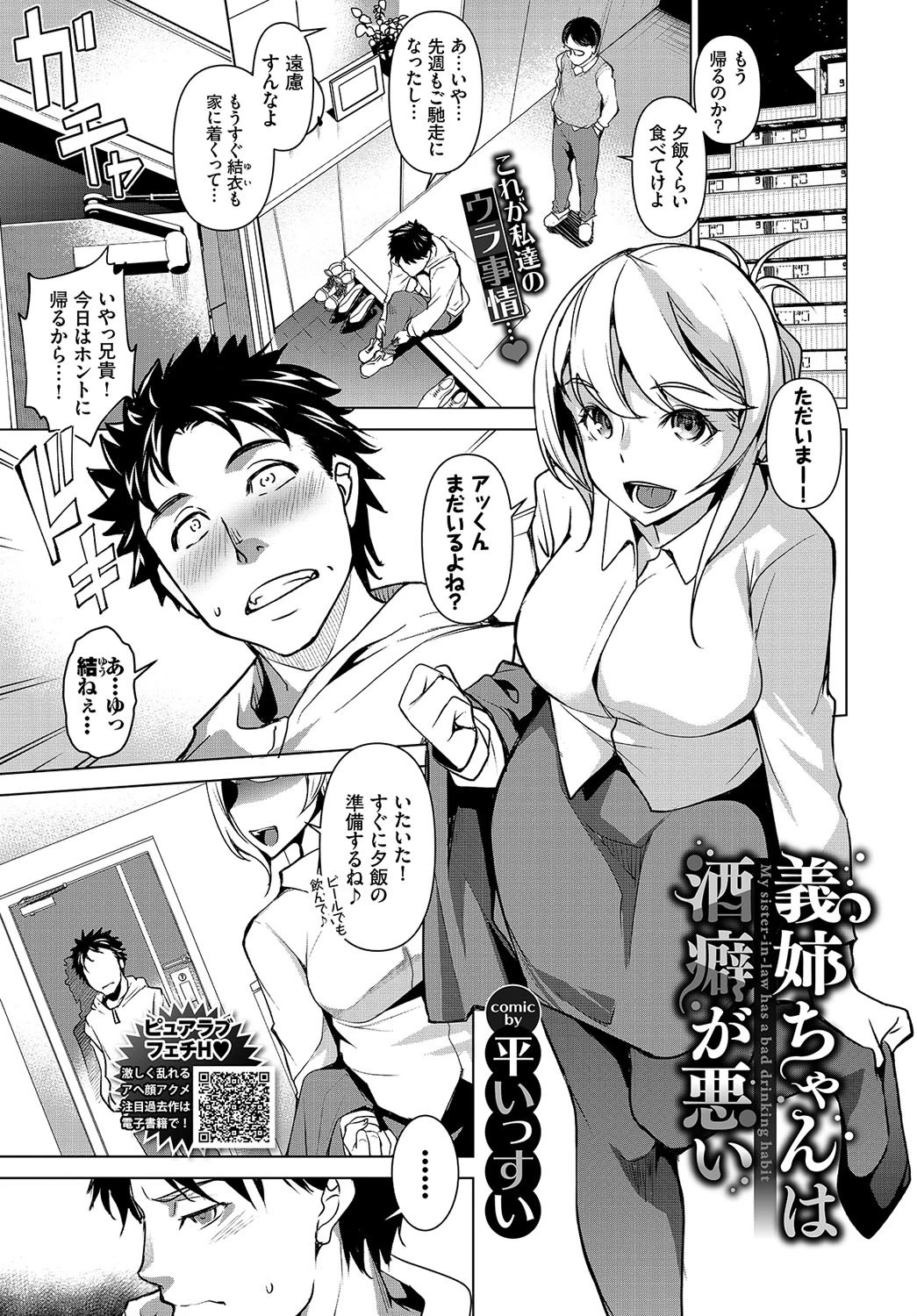 COMIC BAVEL 2021年4月号 15ページ