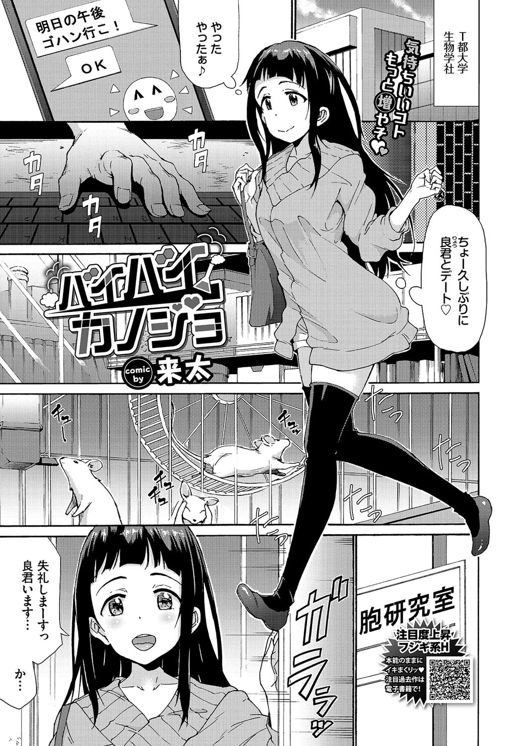 COMIC BAVEL 2021年4月号 19ページ