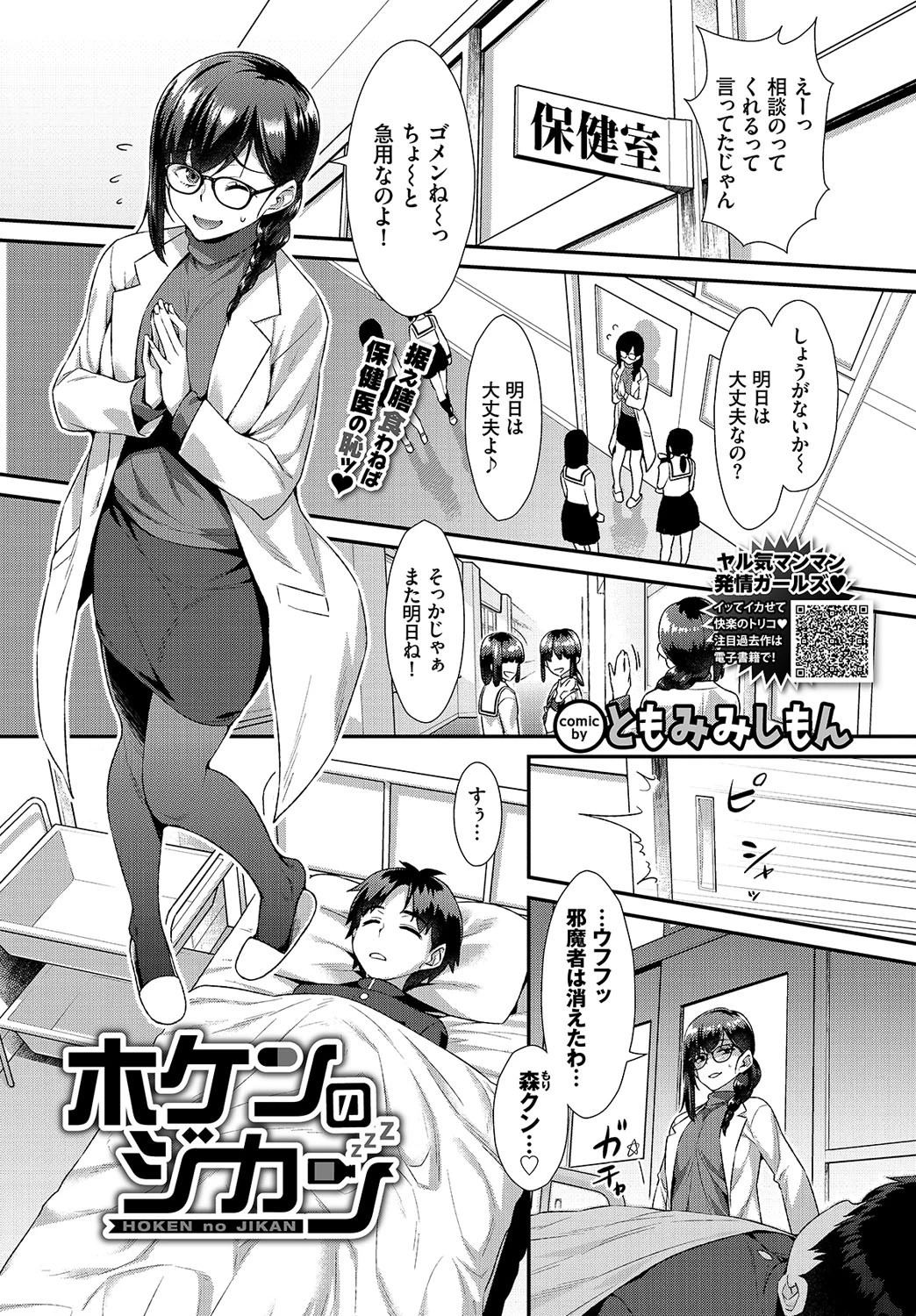 COMIC BAVEL 2021年4月号 20ページ