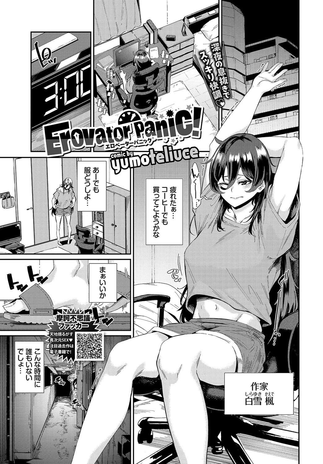 COMIC BAVEL 2021年4月号 21ページ