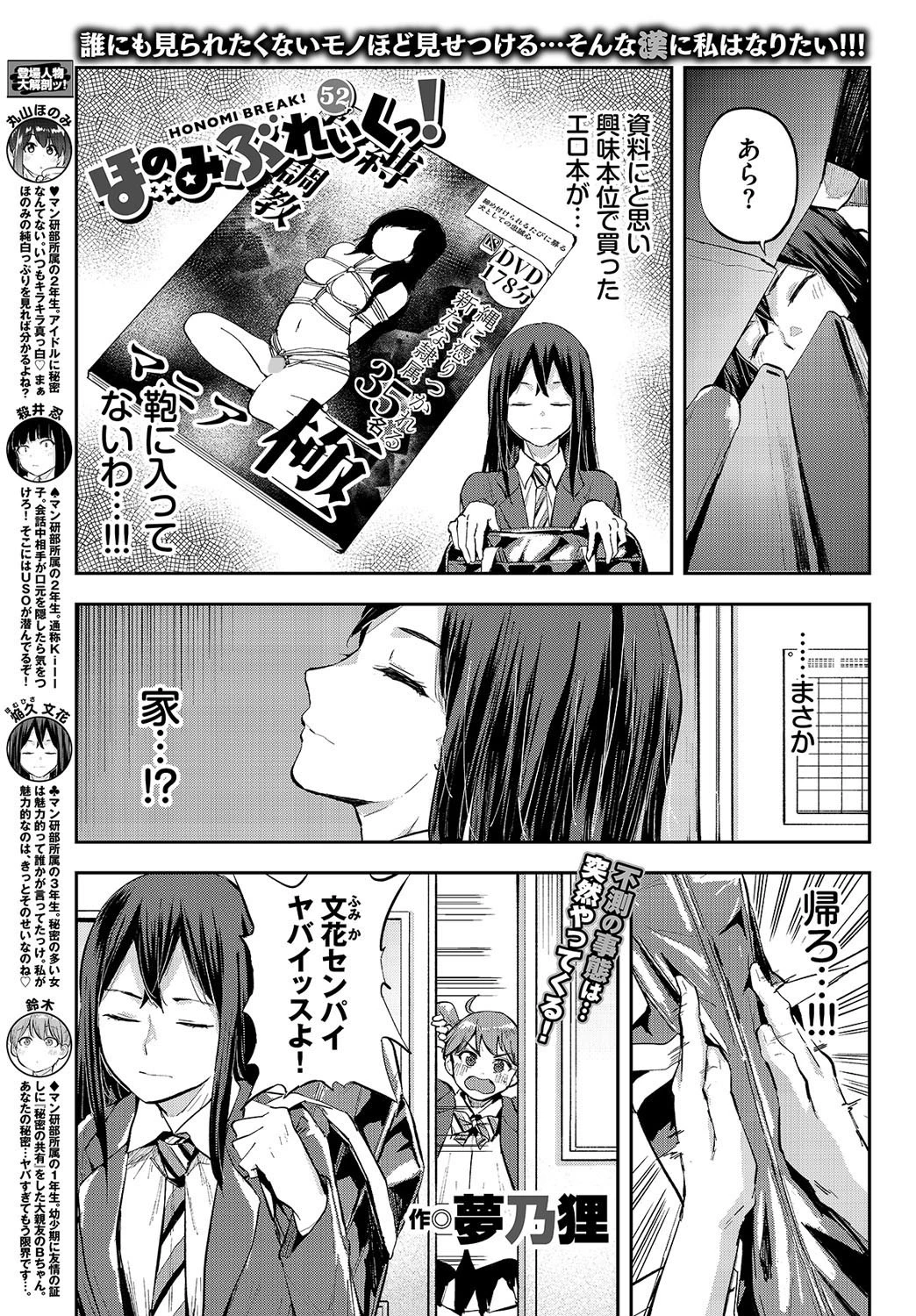 COMIC BAVEL 2021年4月号 24ページ