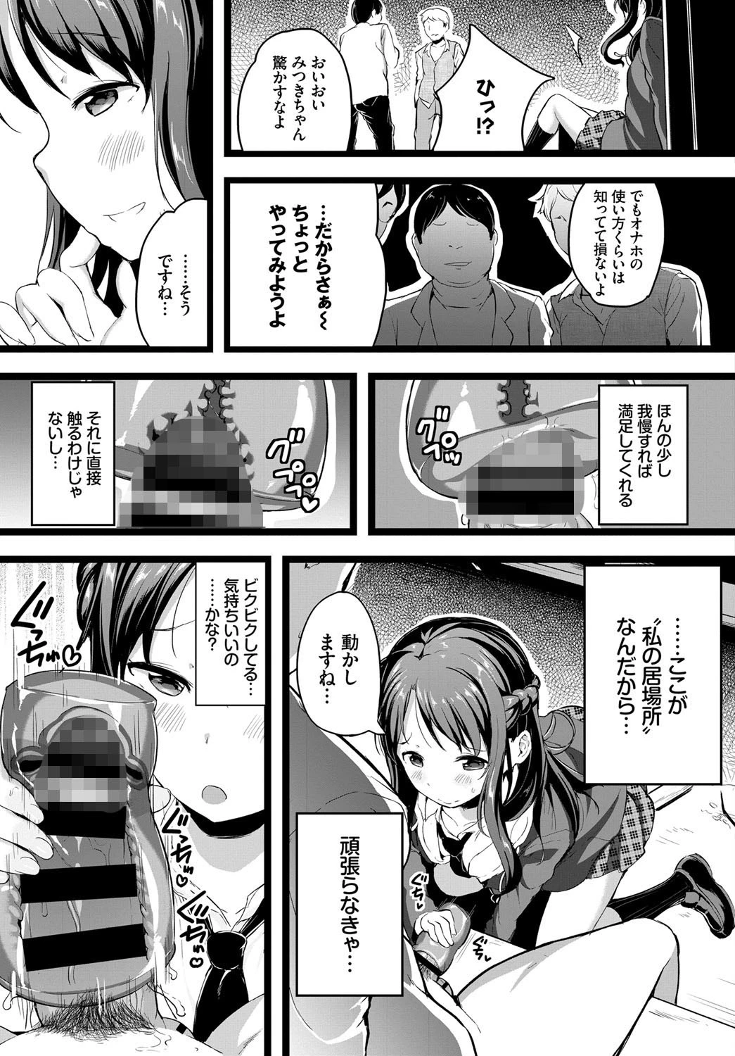 言えなかったこと（単話） 5ページ